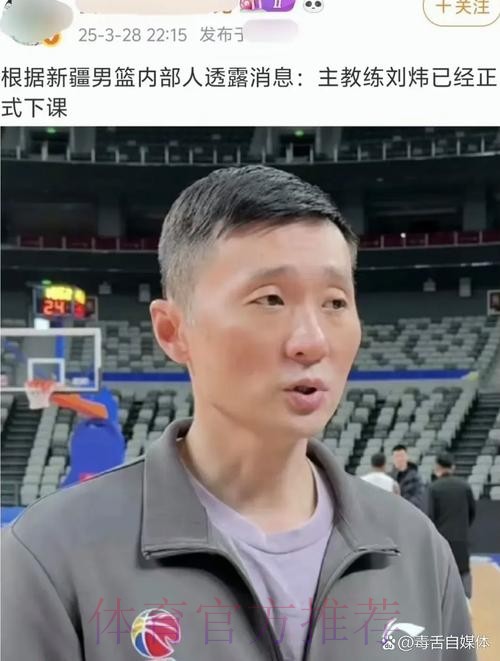 刘炜个人原因返回乌鲁木齐 姜正秀暂掌新疆教鞭