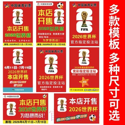 全面解析世界杯竞猜教程步骤